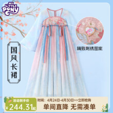 小马宝莉儿童汉服2025春夏女孩国风古装连衣裙女童中国风刺绣长裙六一礼物 蓝色 130128.65元（需领券）plus