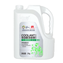 标榜（biaobang）防冻液 -25℃ 2kg绿色汽车发动机冷却液水箱四季通用防冻防沸防垢29元 (月销2000+)