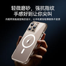 亿色 适用iphone 送钢化膜丨MagSafe磁吸 iphone 16 pro max18.1元