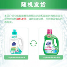 超能洗衣液洁净柔护持久留香套组750g*1桶+500g*2袋+100g*2袋超值5件 750g+500g*2+100g*228元