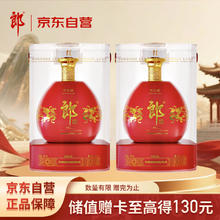郎酒 红花郎红钻 53%vol 酱香型白酒 500ml*2瓶553元