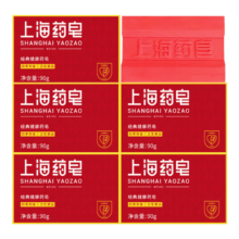 PLUS会员、需凑单：上海药皂 90克 5块