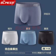 宝派Bopie 80支莫代尔7A抗菌 男士内裤 4条装￥46.90