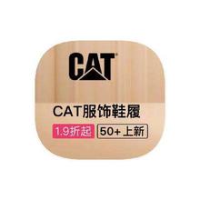 促销活动：唯品会 CAT服饰鞋履 全产品线断码特惠全产品线断码特惠