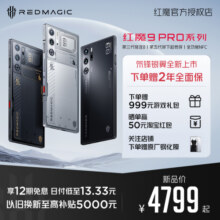 【限时立减300元 赠两年全面保】红魔9Pro/Pro+ 第三代骁龙8 165W五代超竞全面屏全功能NFC 电竞手机3599元