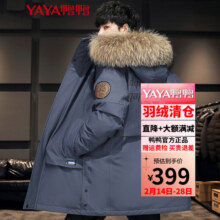 鸭鸭（YAYA）羽绒服男中长款韩版加厚极寒冬装貉子毛领新款冬季休闲外套潮Y 燕麦色-YE3B719812D L789元 (券后省20)
