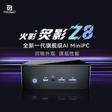 火影 炙影Z8 迷你台式机 （锐龙R9-7940HS、核芯显卡780M）1849元