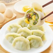 思念 灌汤鸡蛋韭菜水饺 360g*3袋券后16元包邮
