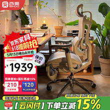 西昊 Doro C300 人体工学电脑椅 灰色 带脚踏款券后1430.11元