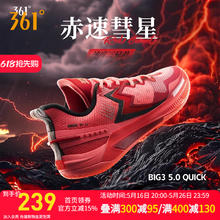361° 361 BIG3 5.0 Quick 篮球鞋券后219元