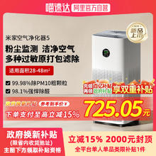 米家 MIJIA AC-M25-SC 空气净化器 5725.05元