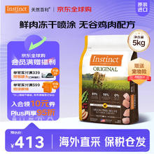百利 经典无谷系列 鸡肉全阶段猫粮 5kg券后253.88元