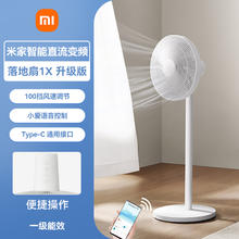 米家 MIJIA 电风扇1X升级家用客厅节能省电落地扇183.81元