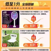 羊毛福利： 京东 新人专享一分购（实际部分不用新人都试试）弹了直接买 1件包邮！实测可领