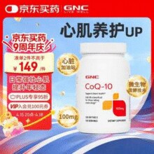 GNC 健安喜 辅酶Q10营养软胶囊 100mg*120粒￥64.10 3.0折
