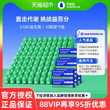 万益蓝 WONDERLAB 血橙味 S100益生菌 2g*30瓶券后188.05元