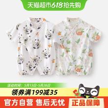 婴蓓依 yinbeeyi 夏季婴儿连体衣券后14.31元