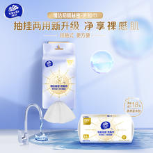 维达 棉柔巾悬挂式洗脸巾60抽*6包M码抽挂两用券后25.55元