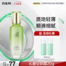 百雀羚 乳液女 草本水清漾保湿精华乳100ml补水保湿77元