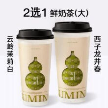 古茗鲜奶茶5.9元/杯！！美团外卖/到店 古茗【鲜奶茶】爆品（大杯）2选1兑换券·1张 购买后7天内有效门市价17元现价仅需5.9元