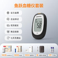 鱼跃 660 血糖仪 100片血糖试纸+100支采血针100.75元