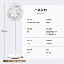 艾美特（AIRMATE）电风扇落地扇 远距强风电扇双层扇叶 立式轻音节能92.47元（需领券）