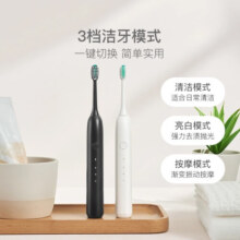 网易严选  日式和风声波式电动牙刷 送礼优选 升级版3挡控制 防水情侣成人充电式声波振动牙刷 【升级版】象牙白机身+一个刷头138元