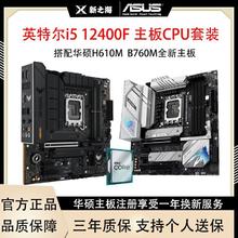 intel 英特尔 i5 12400F 散片 单CPU569元