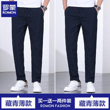 罗蒙 休闲男士直筒长裤子 藏青+藏青 XL