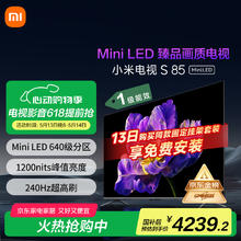 限移动端、京东百亿补贴：小米 Xiaomi S Mini系列 L85MA-SPL 液晶电视 85英寸 4K4079.12元
