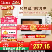 美的 M1-L213B 微波炉 20L 白色208.29元