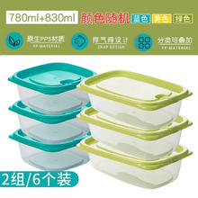 茶花 保鲜盒 780ml+830ml 共6个装券后13.9元