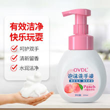 OVDL 泡沫洗手液300ml券后0.68元