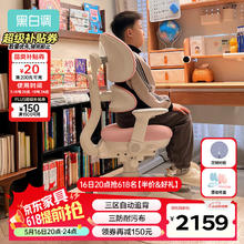 20点开始、国家补贴：黑白调儿童 G6Pro儿童学习椅座椅子矫姿写字椅升降久坐舒服餐桌椅1699元