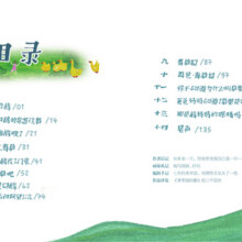 不一样的童话青草国的鹅 汤汤/著 小学生课外阅读书籍正版三四五六年级童书儿童文学7-9-12-15岁读物 浙江少年儿童出版社12.8元 (券后省4)