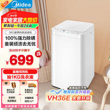 单地区：美的 波轮洗衣机全自动 MB30VH21E 3公斤 迷你洗衣机小型 婴儿洗衣机 内衣洗衣机 高温除菌螨 桶自洁券后347元