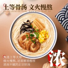 湾仔岛 日式大骨汤拉面 132g￥3.98