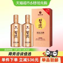 88VIP会员：习酒 金钻（新款）双瓶 53%vol 酱香型白酒 500ml*2瓶308.56元