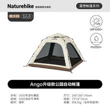 Naturehike 自动速开帐篷天幕三合一户外露营3-4人家庭公园黑胶防晒 橡木棕/3人小号券后248.29元