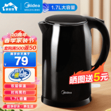 美的（Midea）电水壶电热水壶304不锈钢家用双层防烫烧水壶 1.7L大容量热水壶内胆易洁开水壶煮茶壶 国家补贴 1.7L 【双层防烫】SH17M301c62.1元 (券后省0.9,月销3000+)