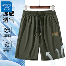 真维斯 夏季薄款冰丝运动透气速干短裤19.9元