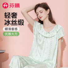 芬腾女士睡衣质感冰丝可外穿透气短袖家居服54.95元（需领券）