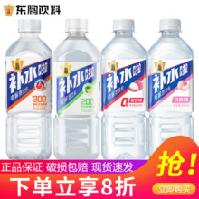 再降价:东鹏特饮东鹏补水啦电解质饮料555ml*4瓶8.65元