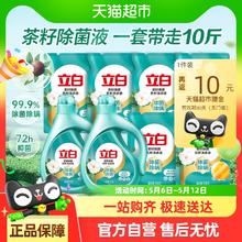 立白 洗衣液茶籽除菌液5kg套组除螨洁净抑菌低泡30.75元