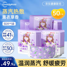 超亚医药 超亚 眼部护理 囤货装50片*1盒券后19.9元
