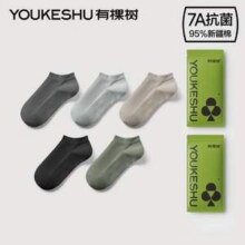 YOUKESHU 有棵树 男女款新疆棉7A抗菌短袜 5双装30.91元包邮