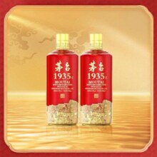 茅台1935酱香型53度500ml*2瓶669元/瓶 1338元