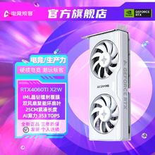 电竞叛客 AX RTX4060TI X2W 办公设计电竞游戏itx独立显卡DLSS32699元