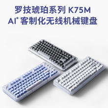 罗技 logitech 琥珀系列 ALTO KEYS K75M 75键 蓝牙/2.4G双模机械键盘 珍珠白 大理石轴 单光券后278.17元