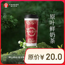 霸王茶姬 原叶鲜奶茶大杯6选1 单次兑换券18元